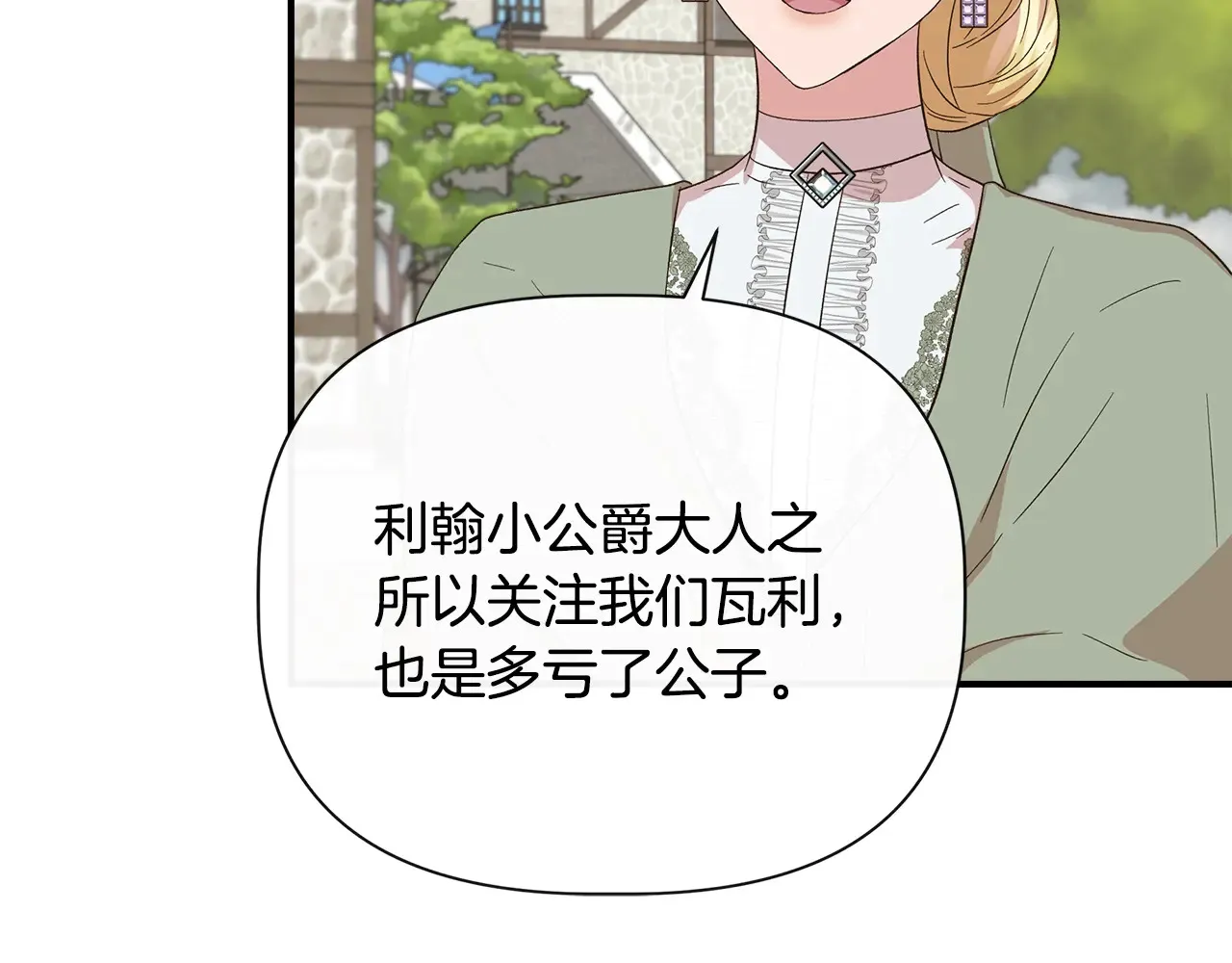 第102话 愧不敢当 第167页
