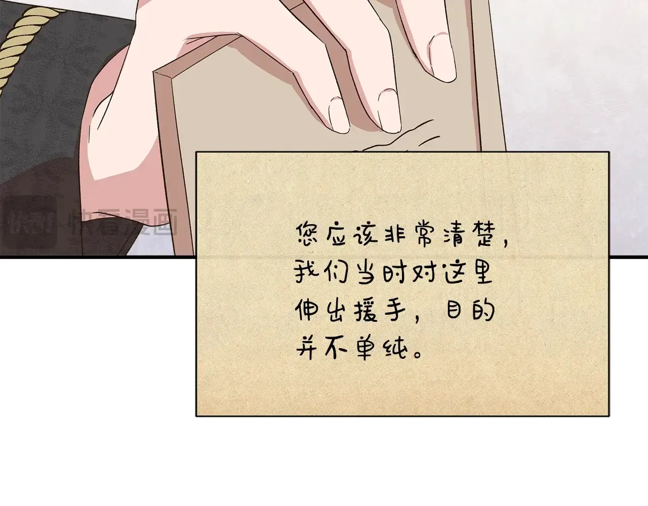 第102话 愧不敢当 第169页
