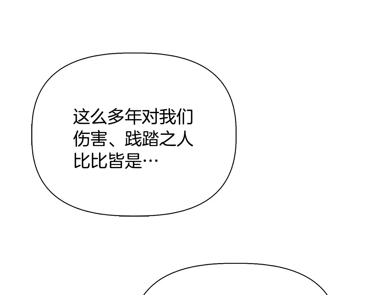 第102话 愧不敢当 第170页
