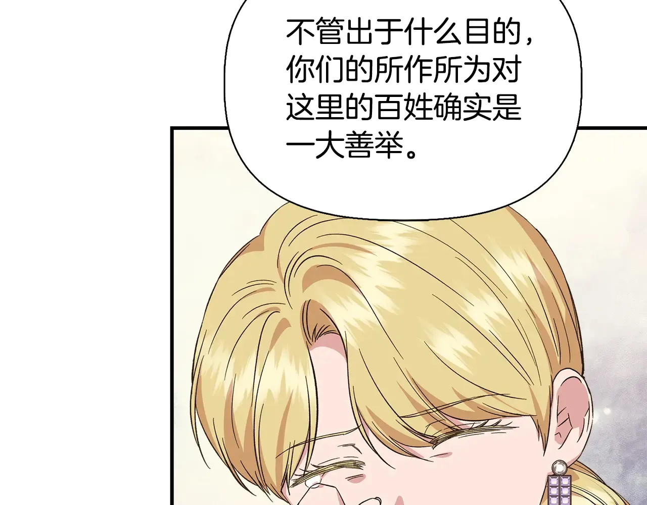 第102话 愧不敢当 第171页