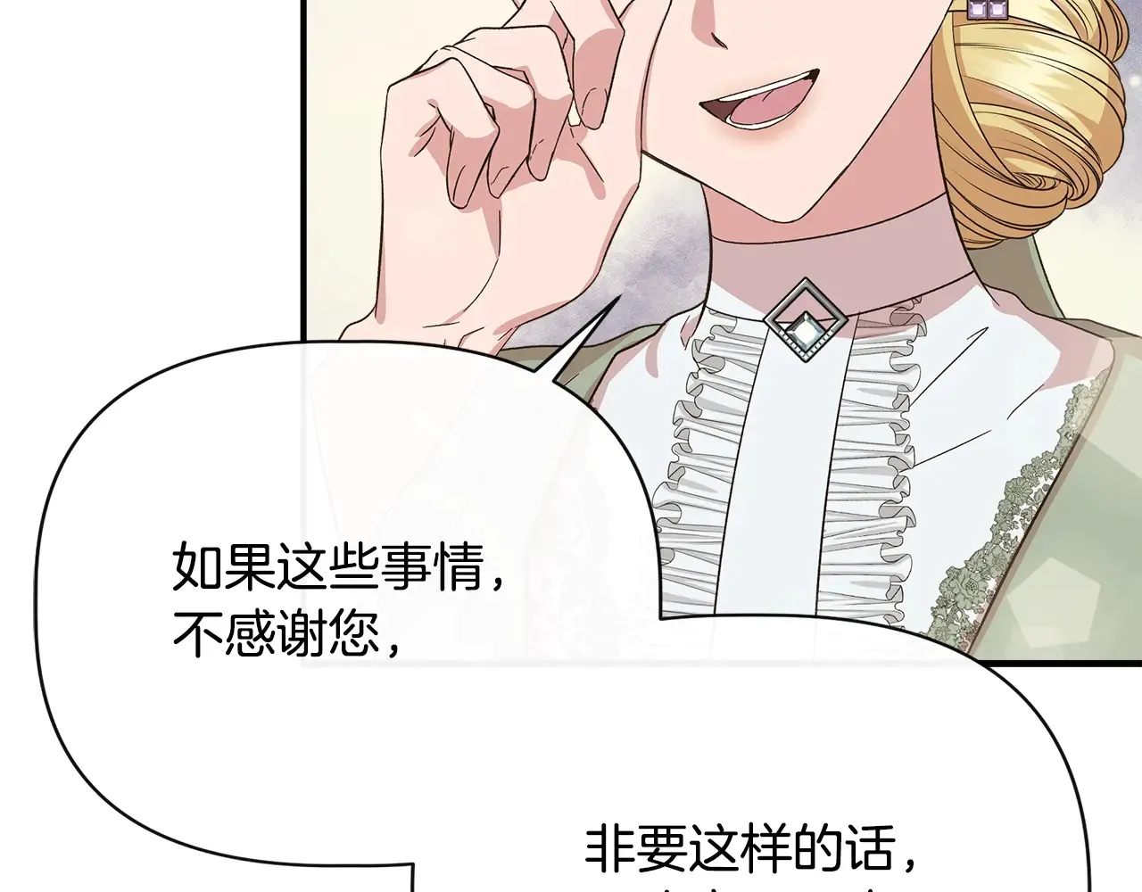 第102话 愧不敢当 第172页