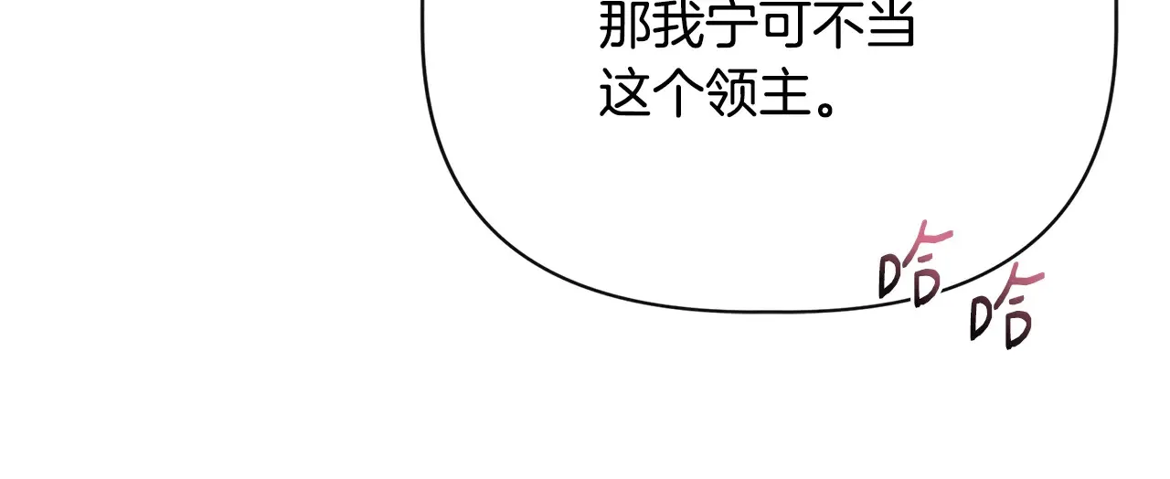 第102话 愧不敢当 第173页