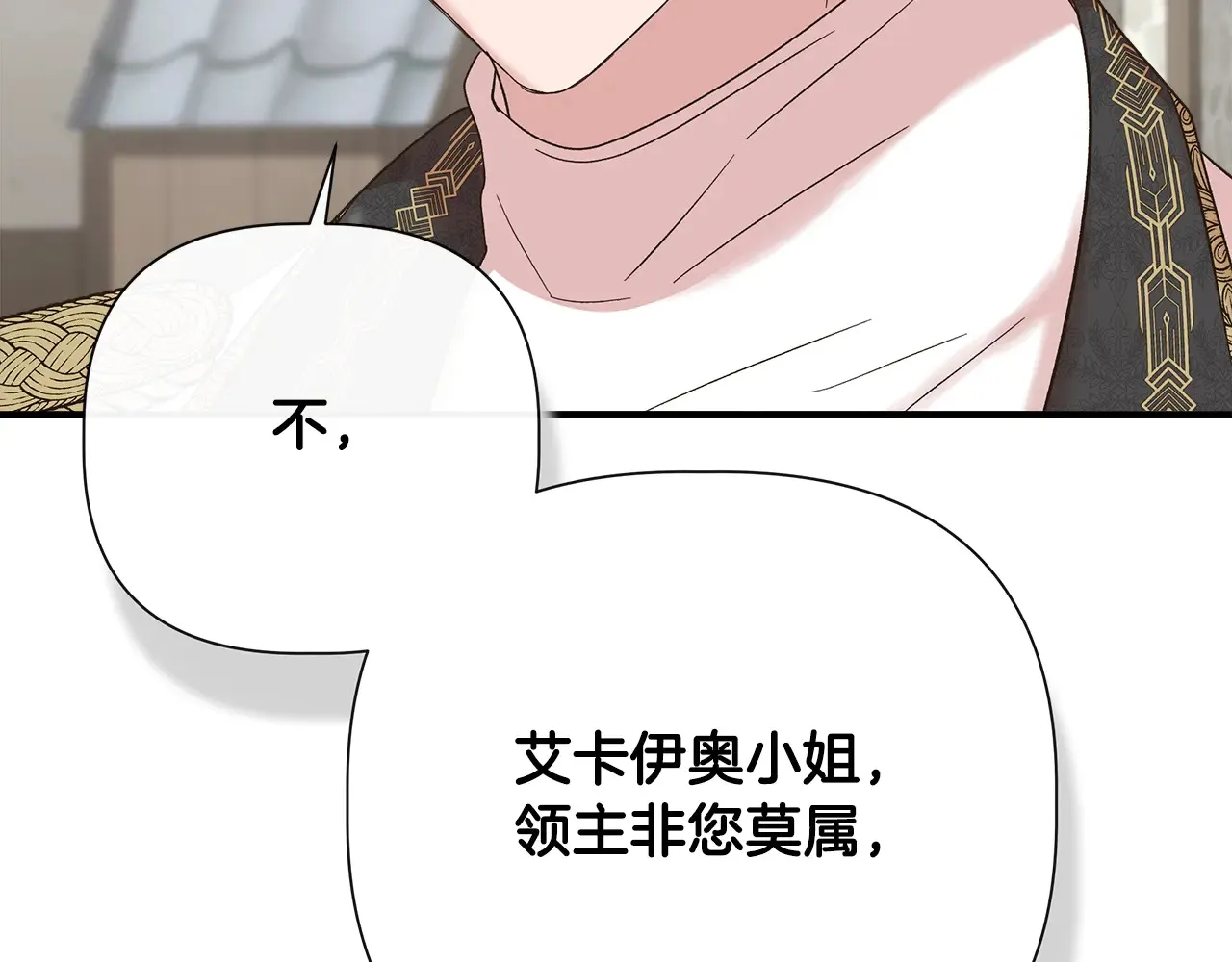 第102话 愧不敢当 第177页