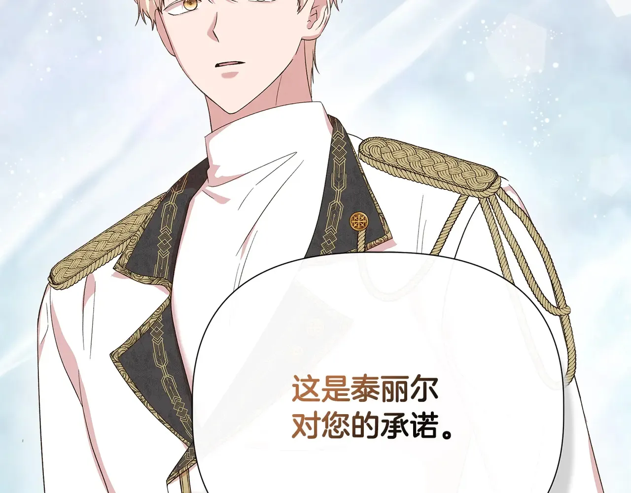 第102话 愧不敢当 第179页