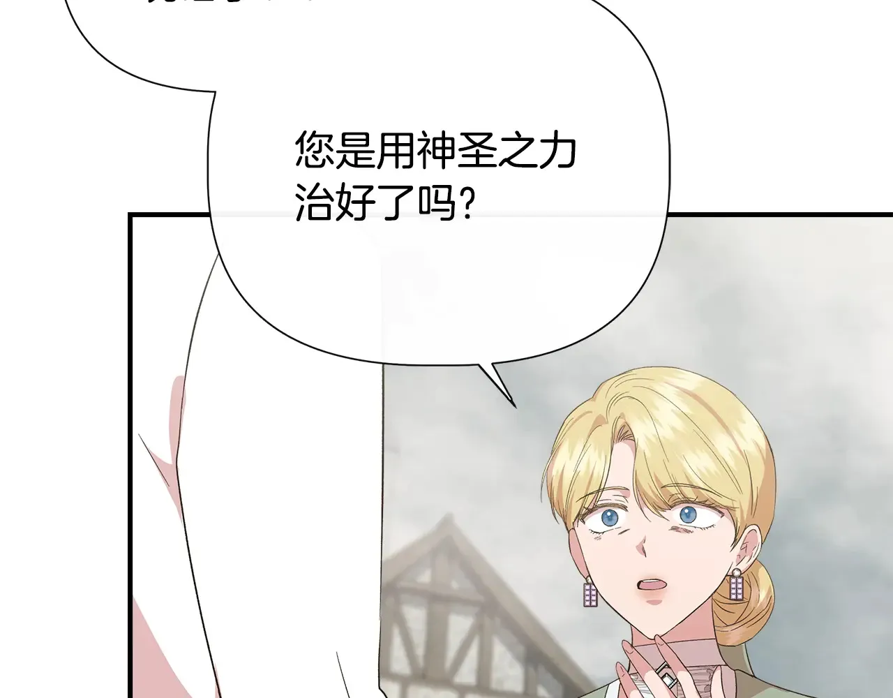 第102话 愧不敢当 第182页