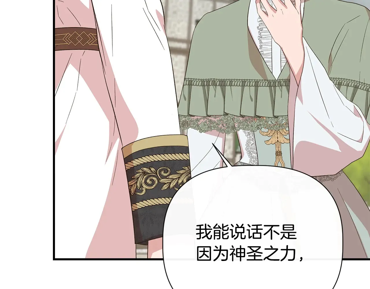 第102话 愧不敢当 第183页