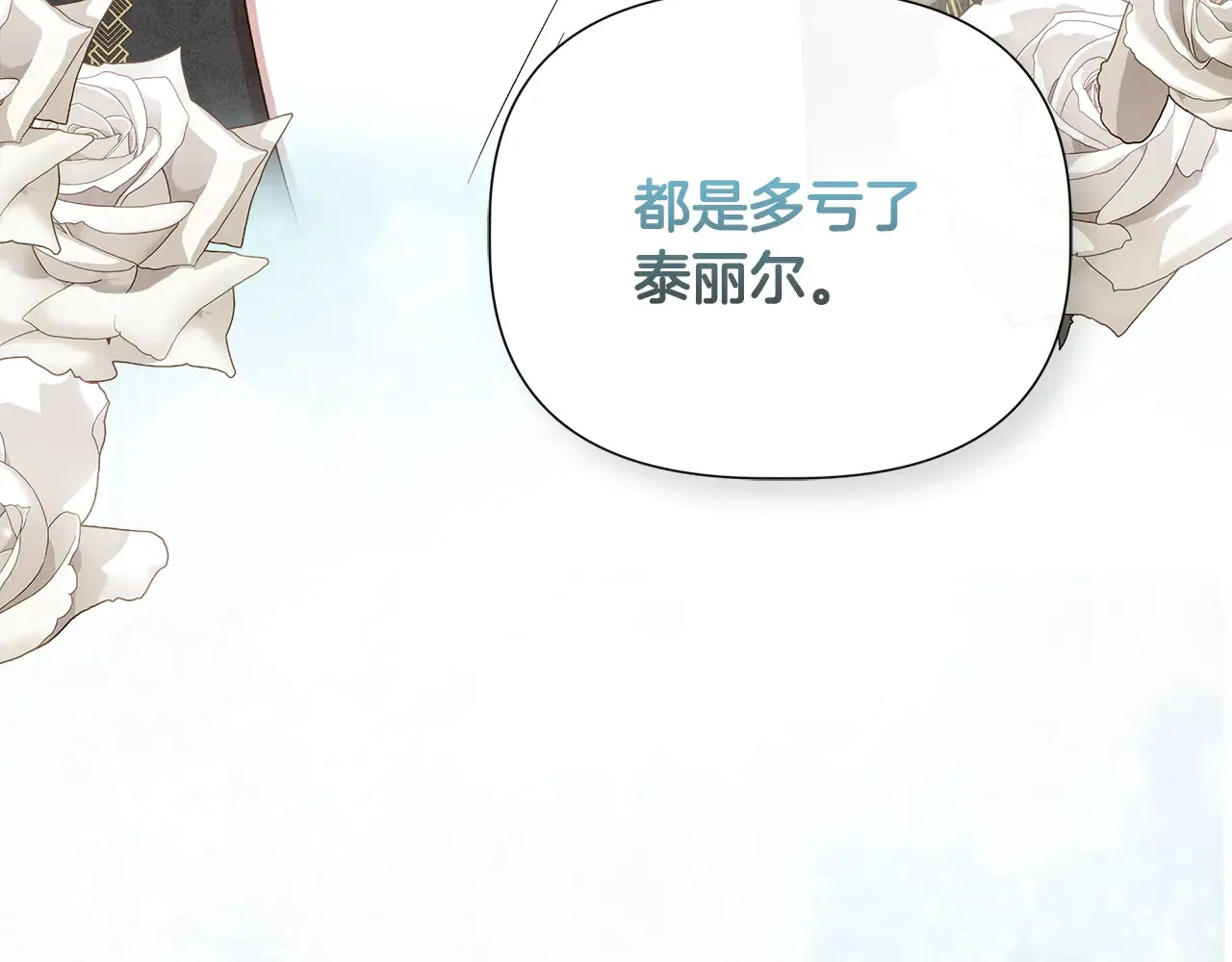 第102话 愧不敢当 第189页