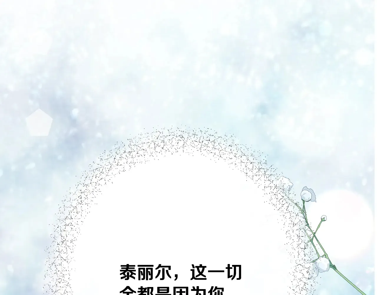 第102话 愧不敢当 第190页