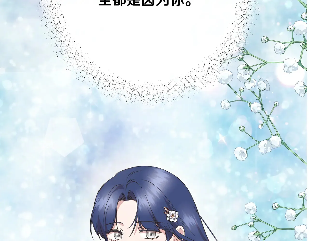 第102话 愧不敢当 第191页