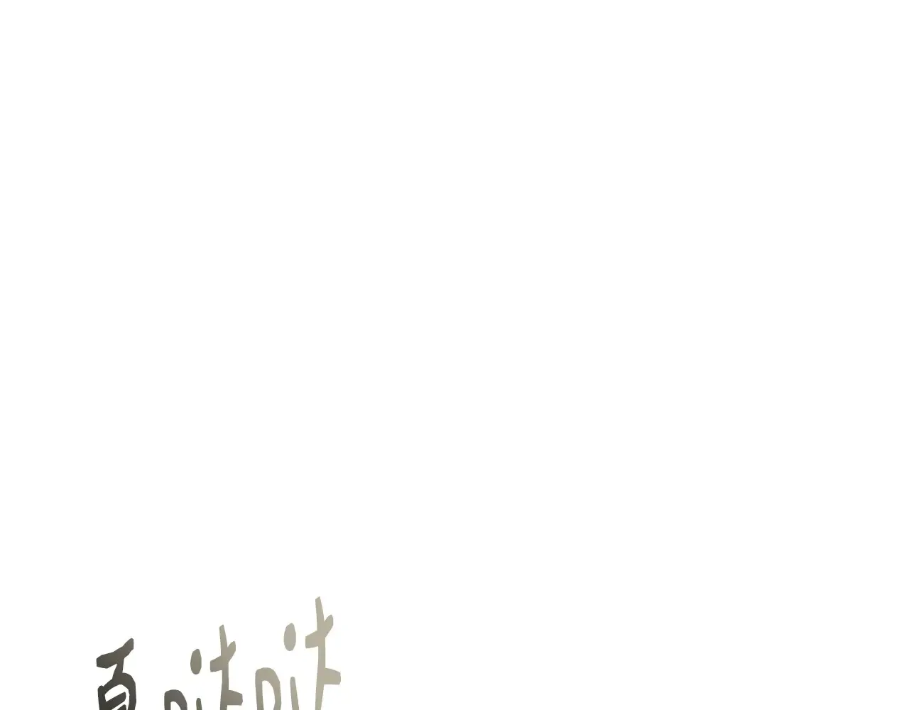 第102话 愧不敢当 第198页