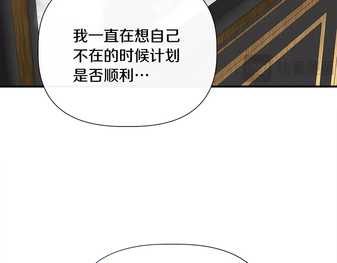 第103话 庆功酒 第7页