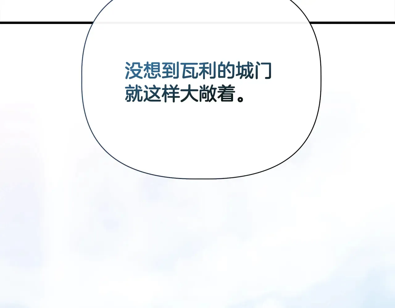 第103话 庆功酒 第8页