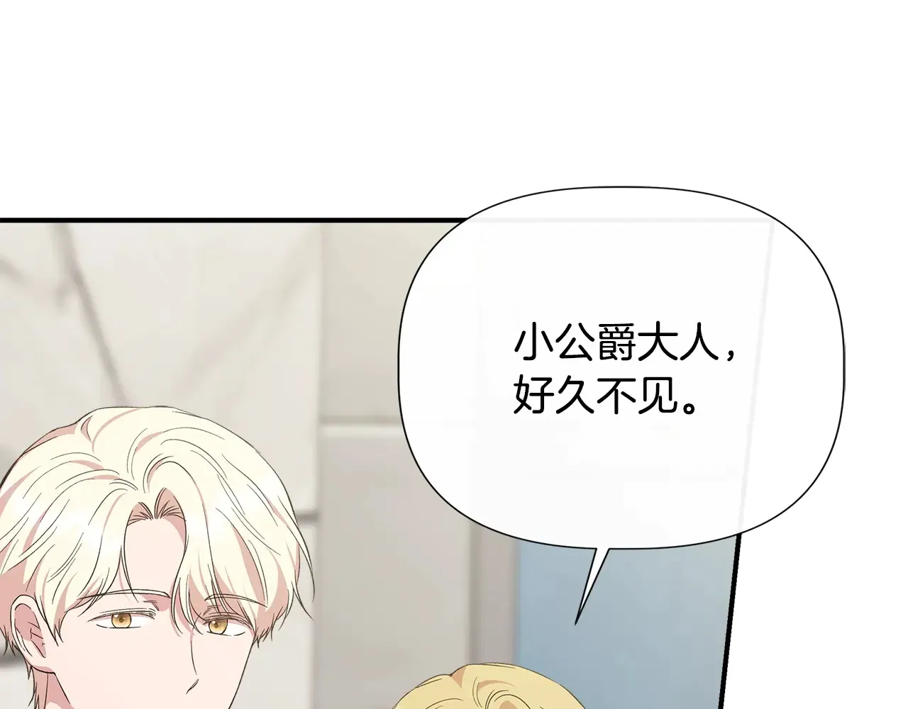 第103话 庆功酒 第16页