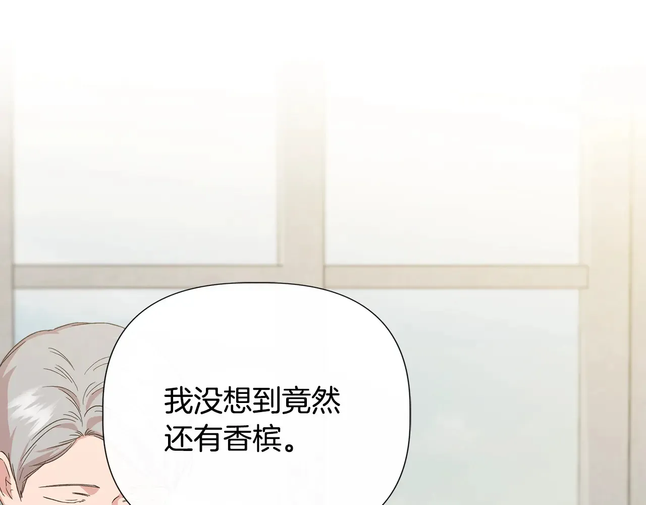 第103话 庆功酒 第28页