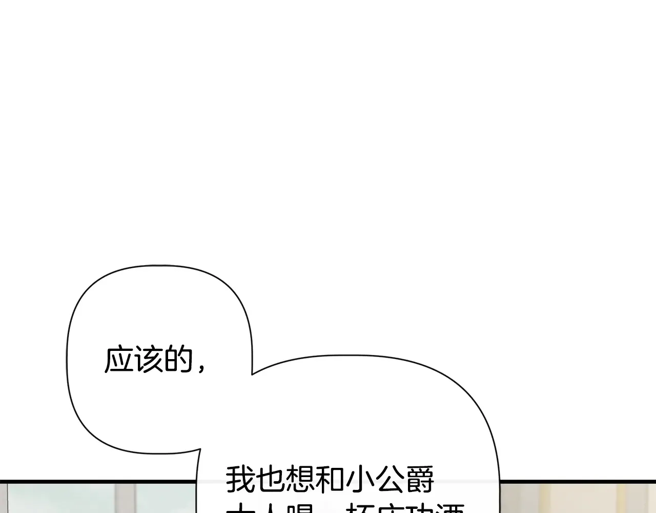 第103话 庆功酒 第32页