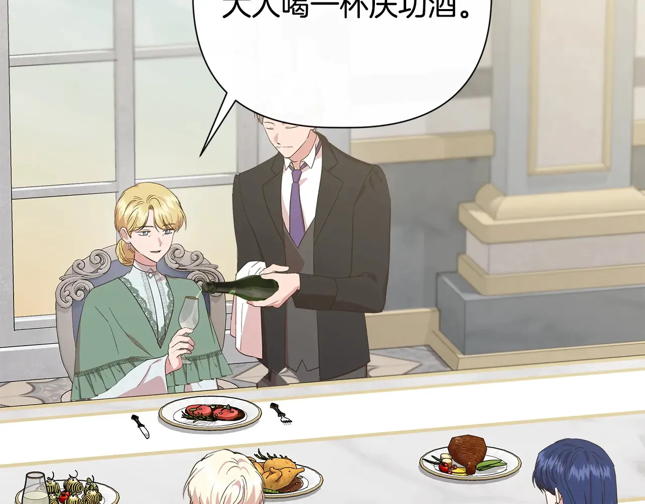 第103话 庆功酒 第33页