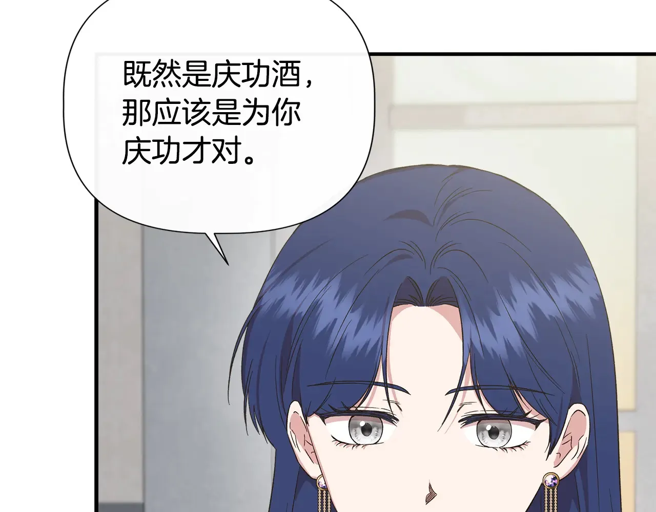 第103话 庆功酒 第35页
