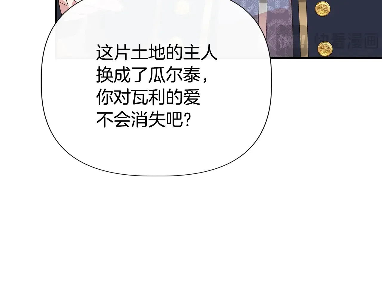 第103话 庆功酒 第37页