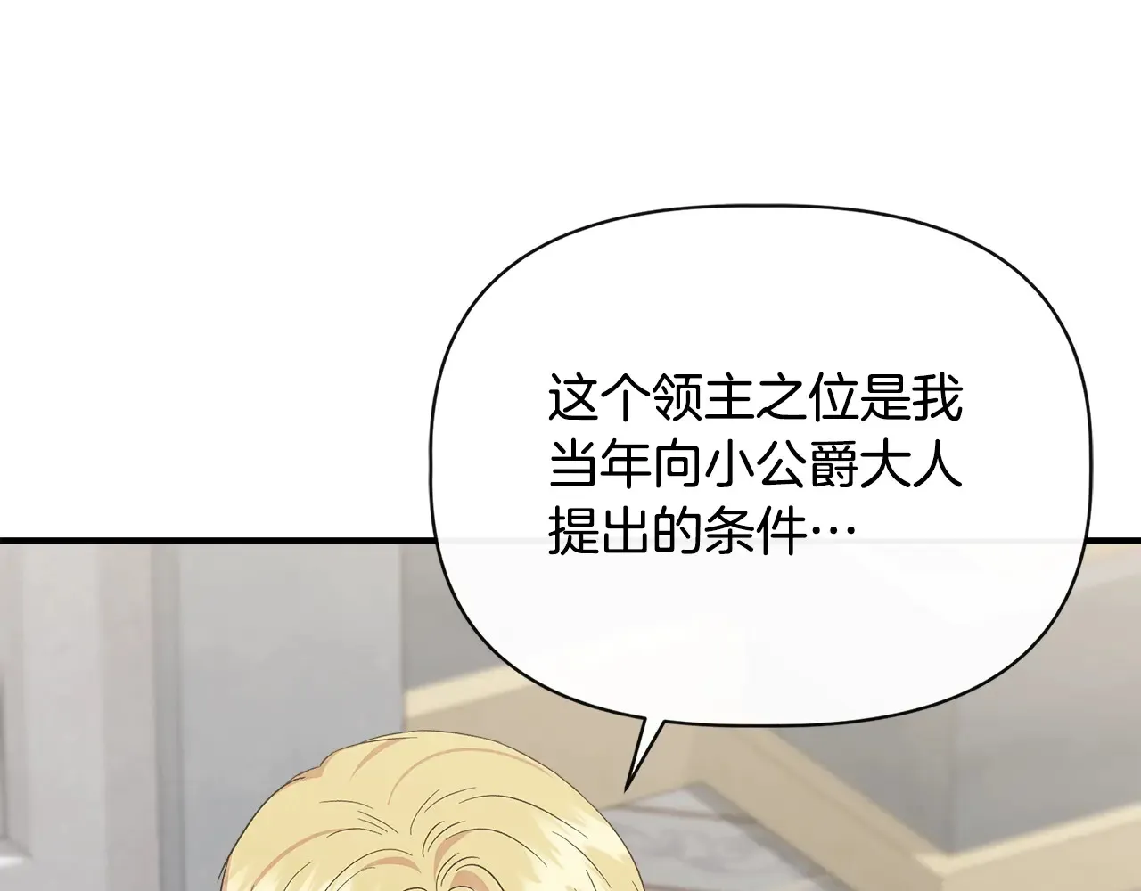 第103话 庆功酒 第39页