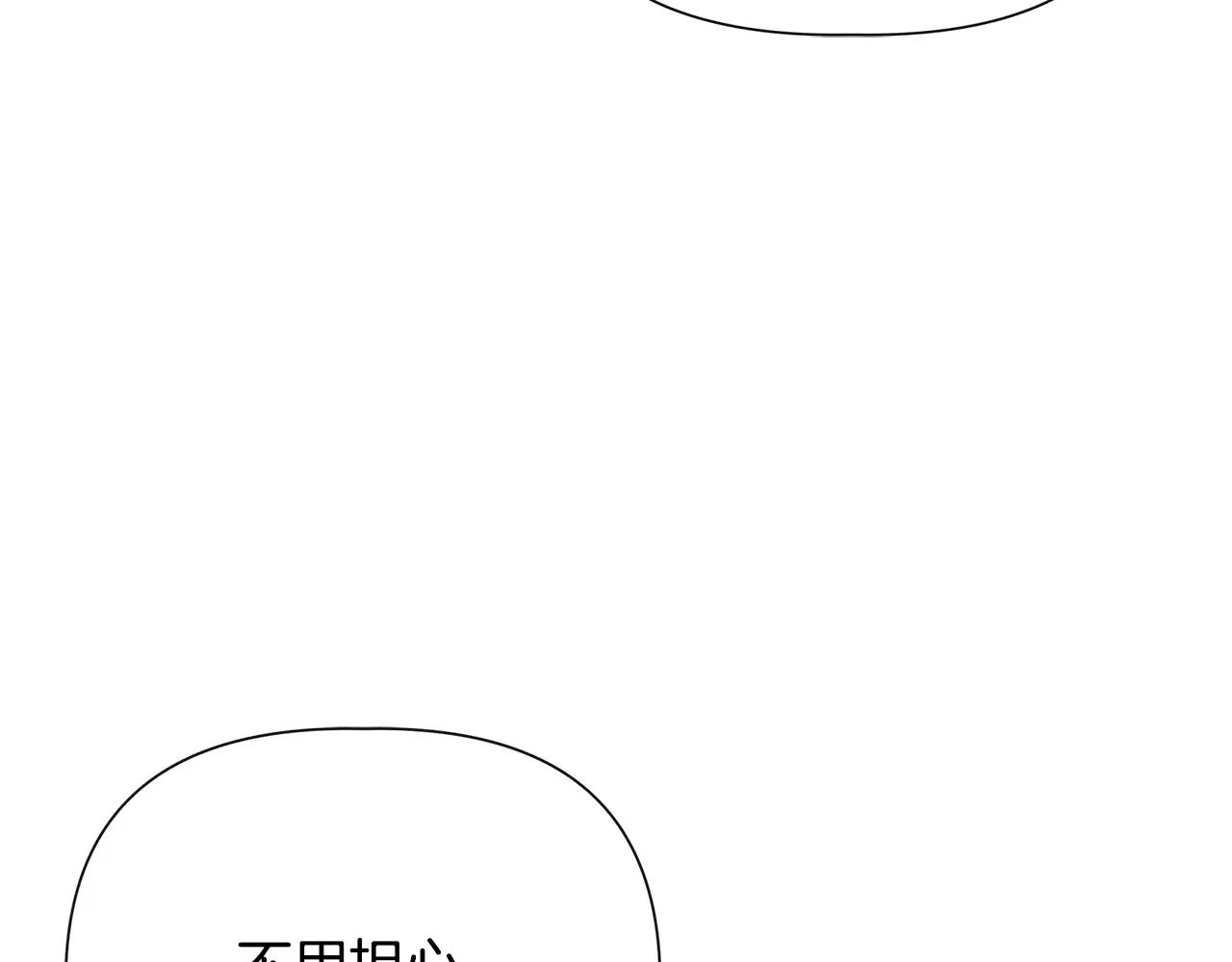 第103话 庆功酒 第42页
