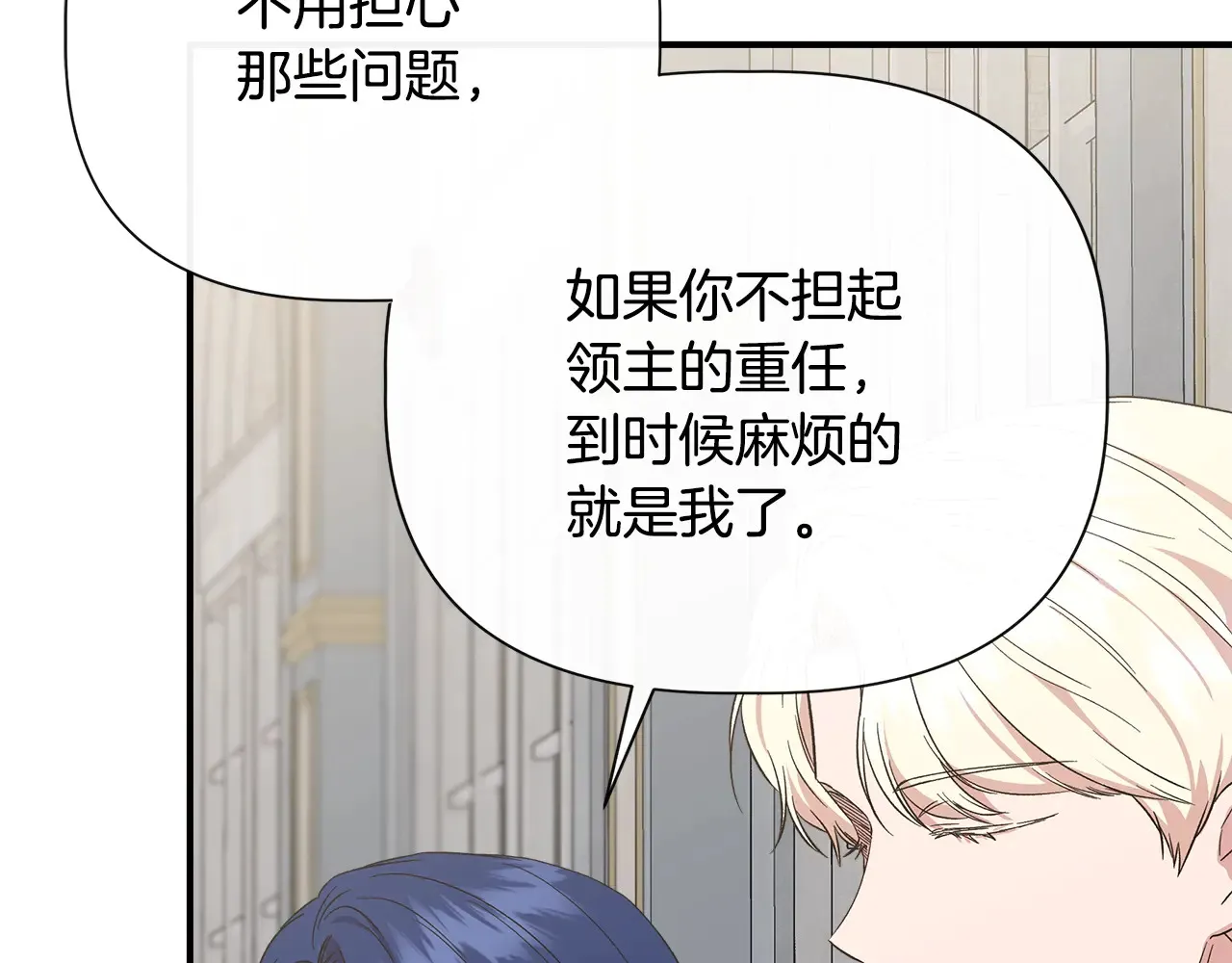 第103话 庆功酒 第43页