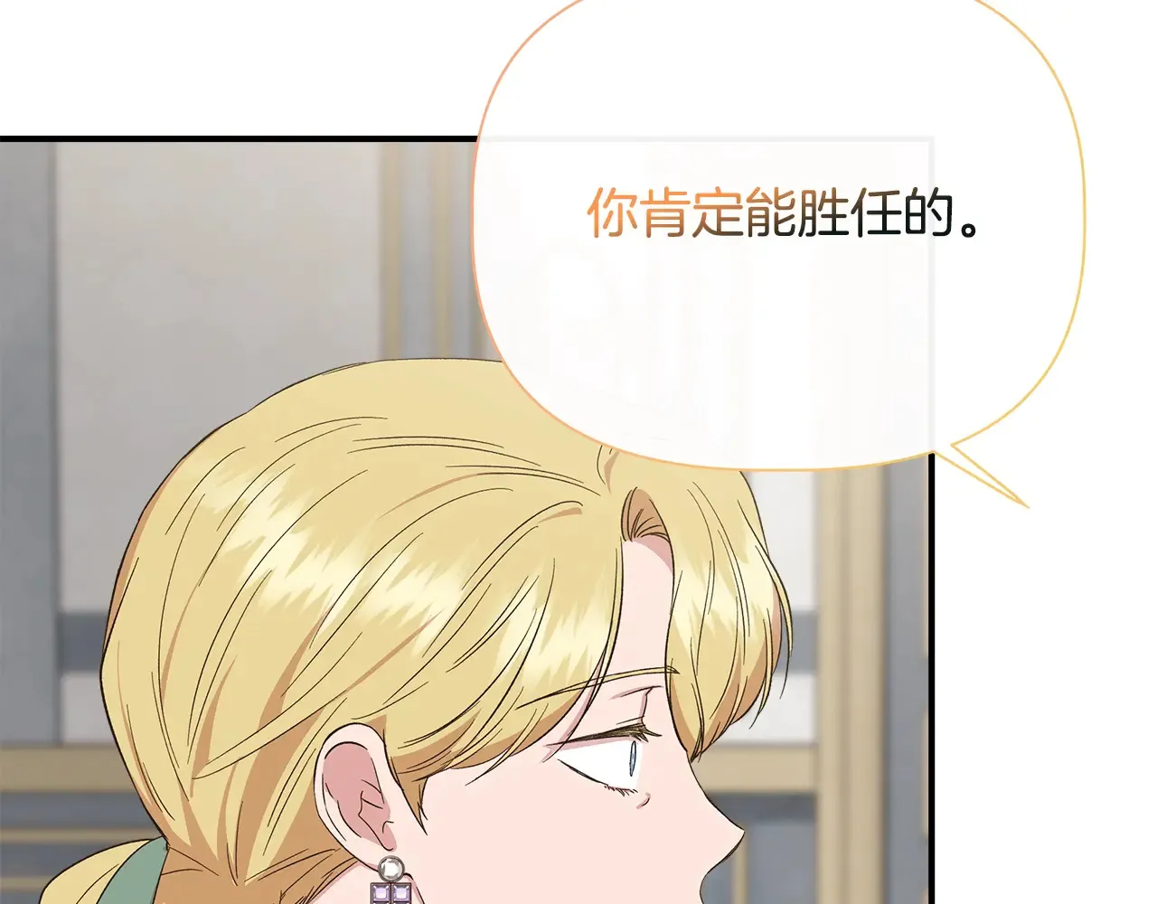 第103话 庆功酒 第46页
