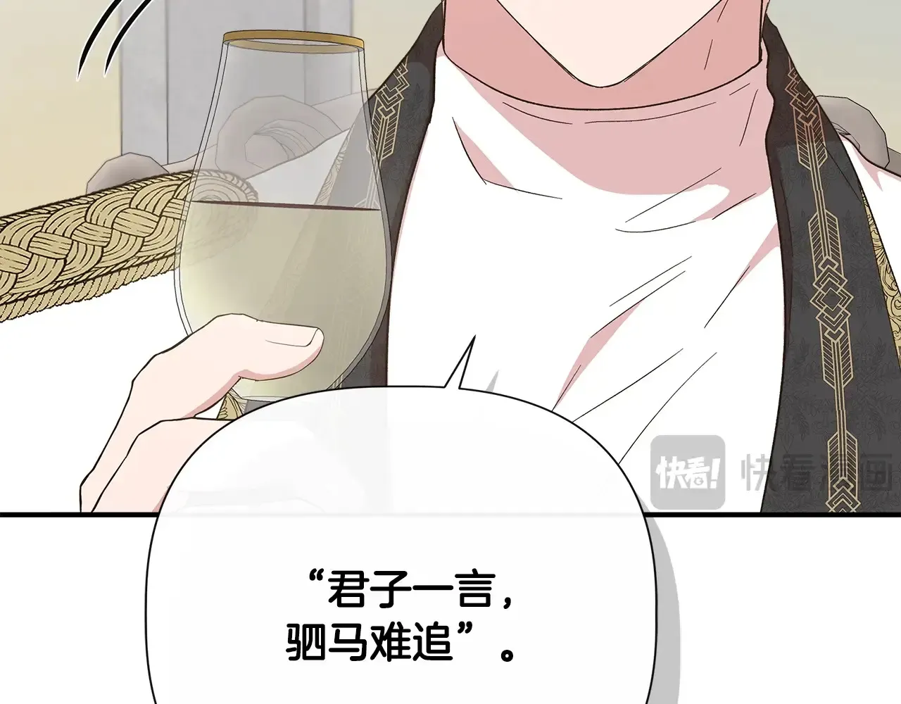 第103话 庆功酒 第49页