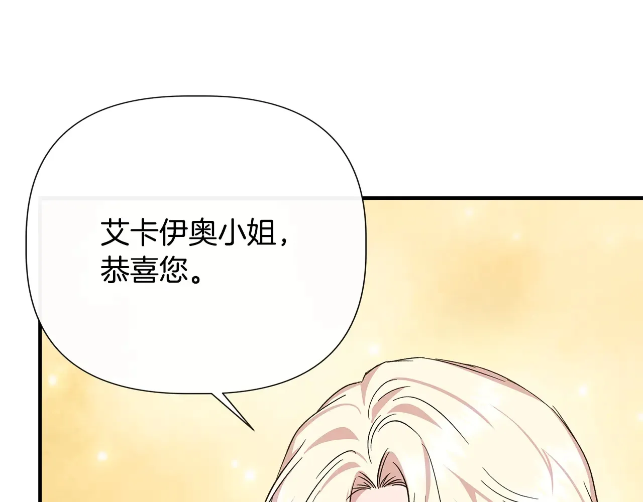 第103话 庆功酒 第51页