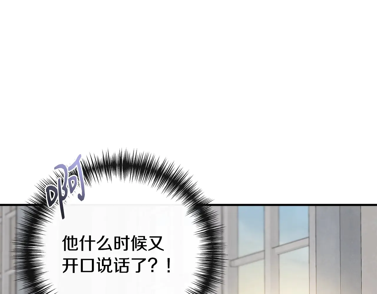 第103话 庆功酒 第54页