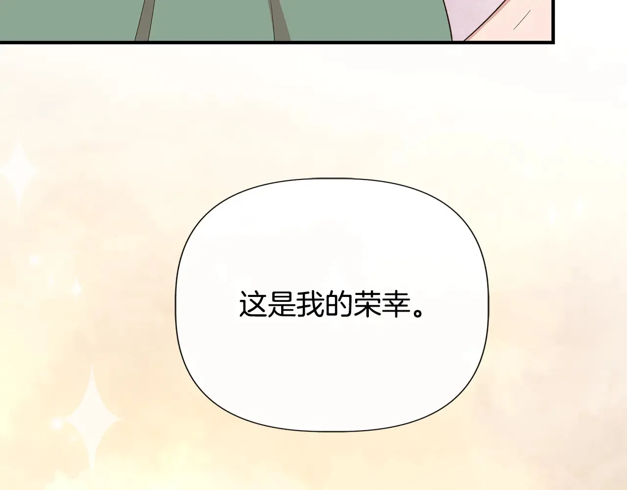 第103话 庆功酒 第59页