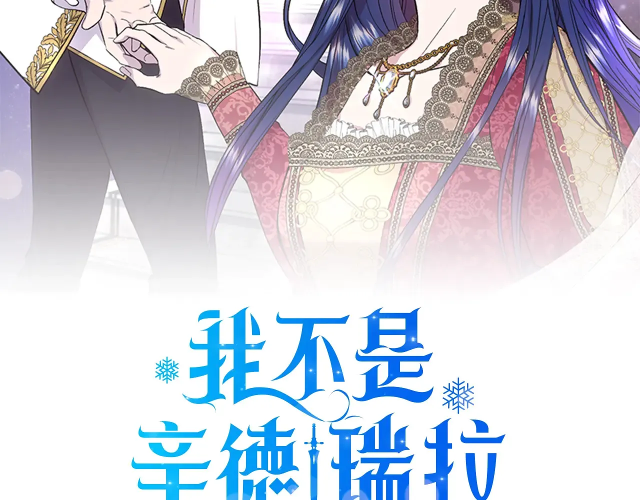 第103话 庆功酒 第64页