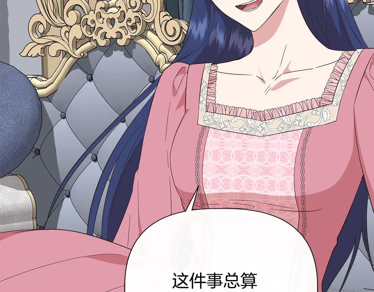 第103话 庆功酒 第71页