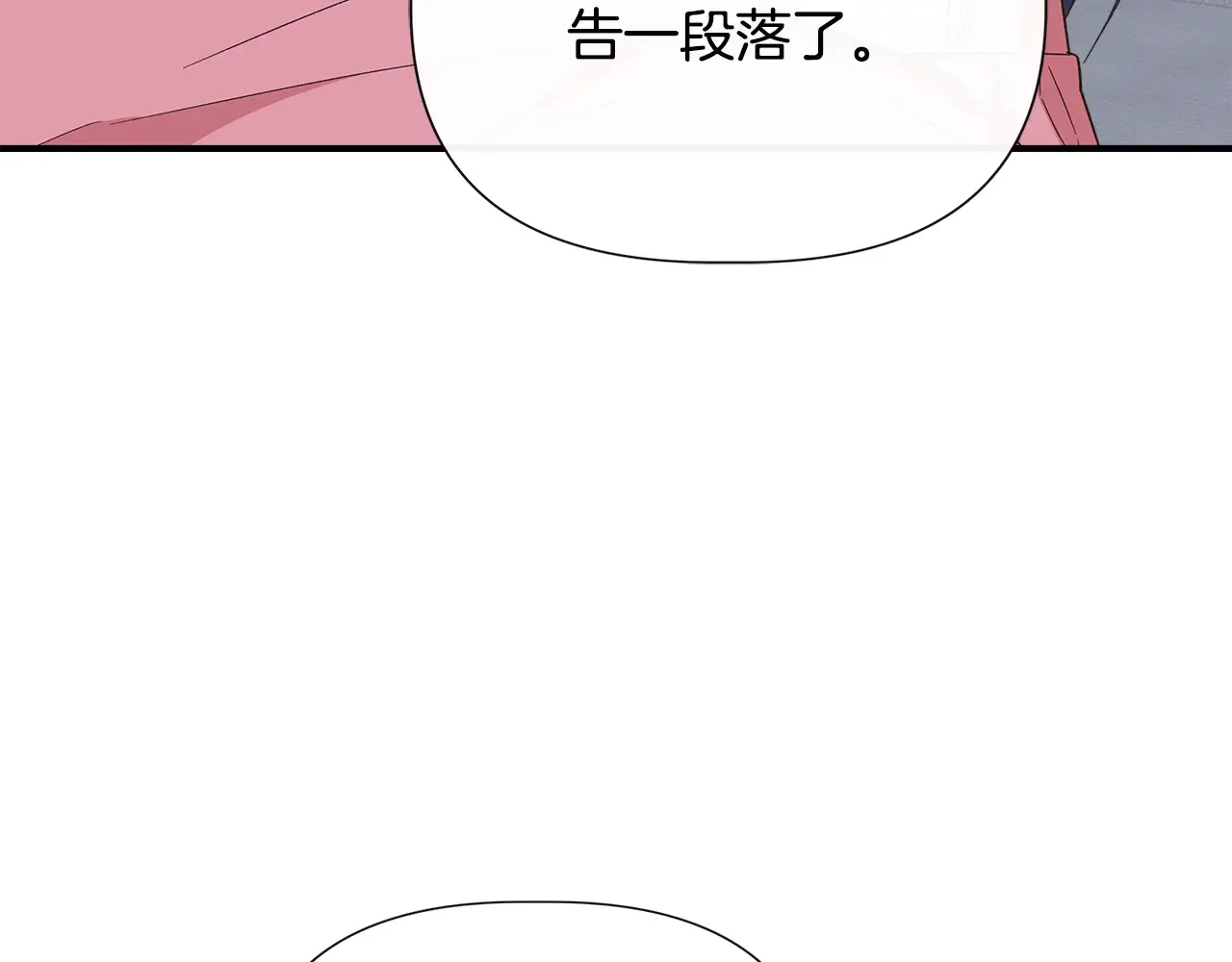 第103话 庆功酒 第72页