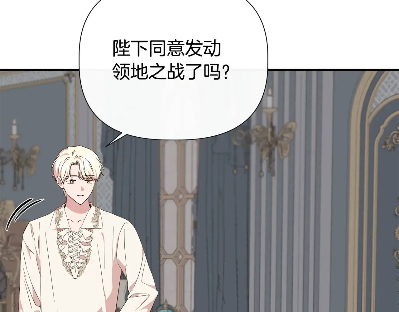 第103话 庆功酒 第73页