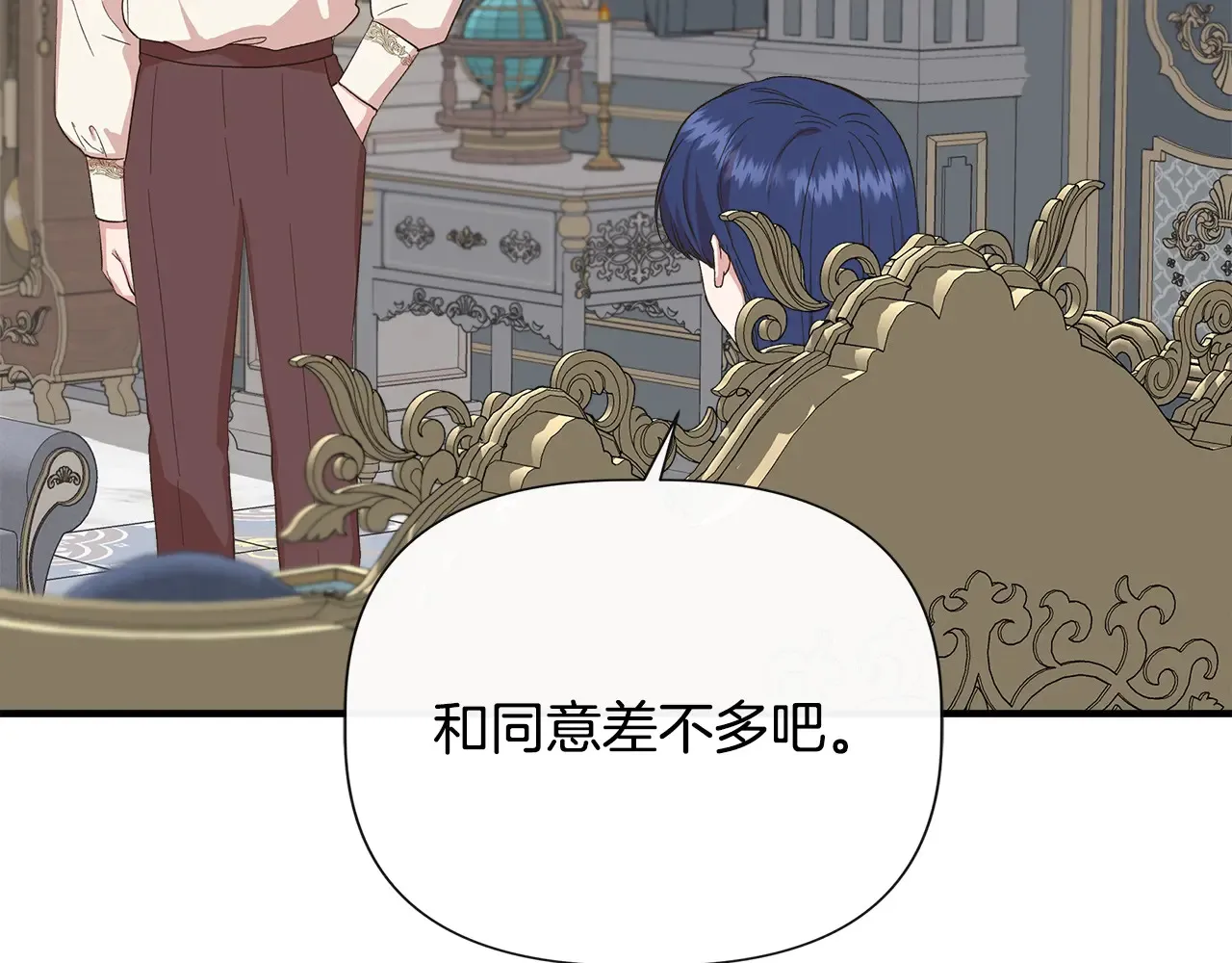 第103话 庆功酒 第74页