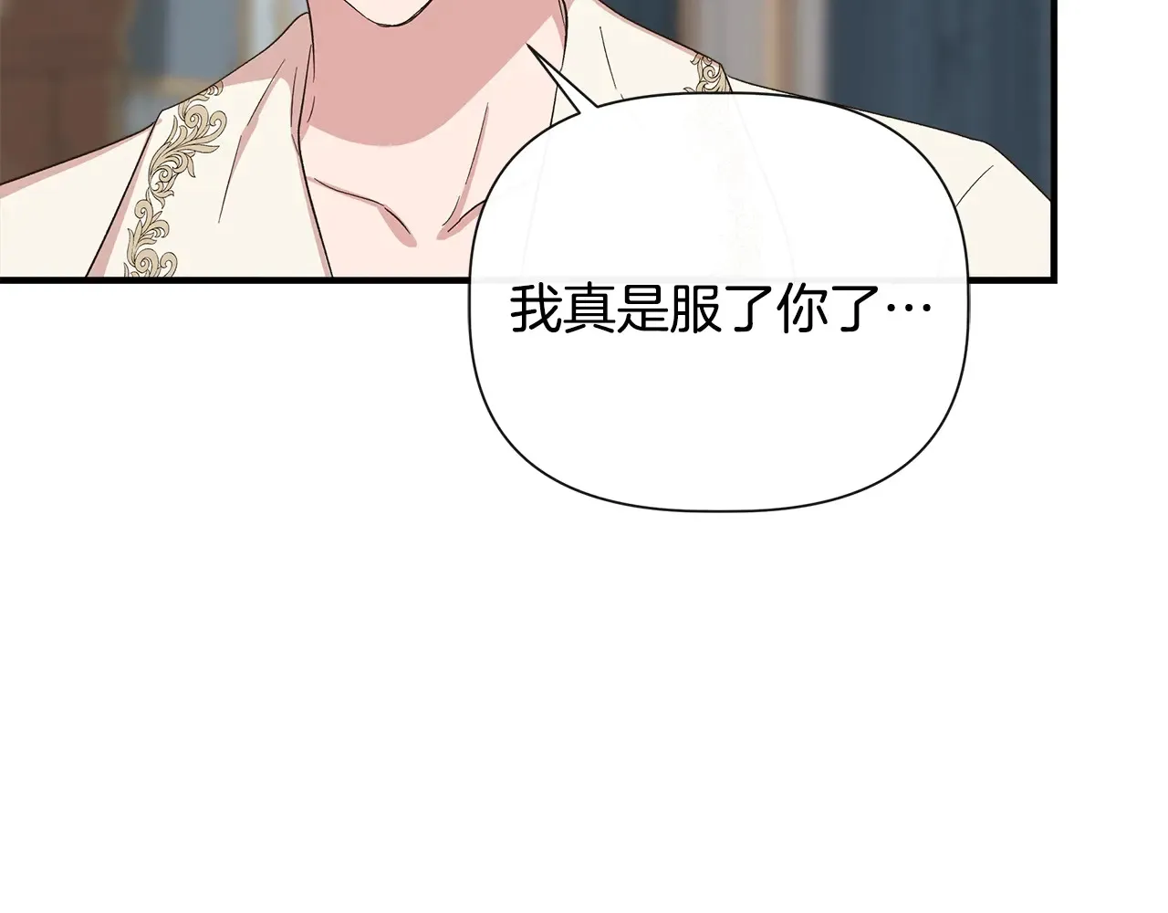 第103话 庆功酒 第80页