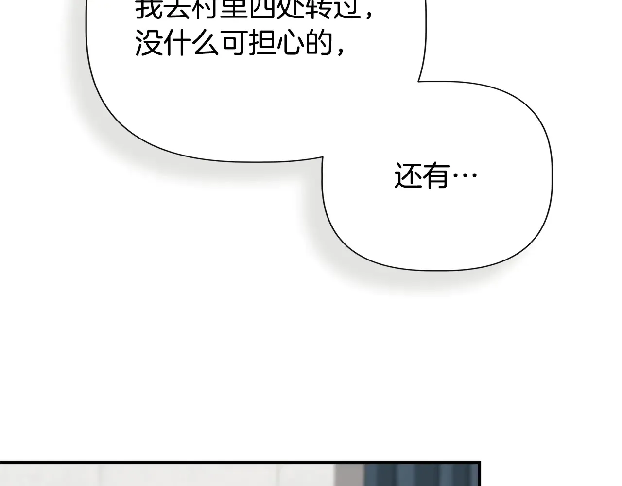 第103话 庆功酒 第84页