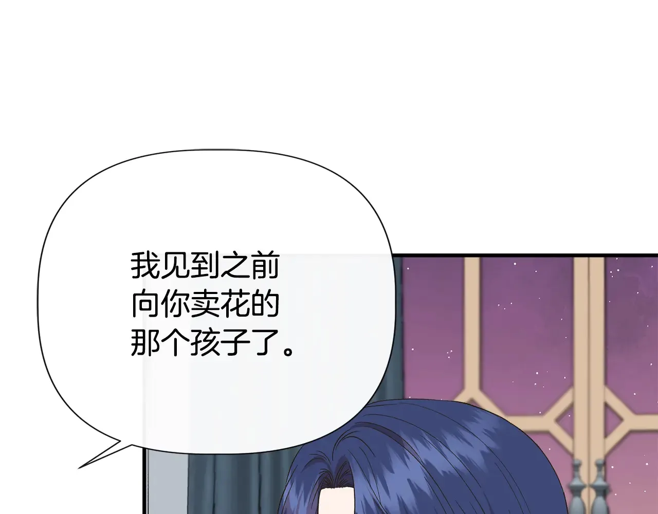 第103话 庆功酒 第87页