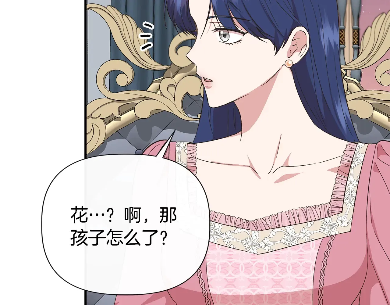 第103话 庆功酒 第88页