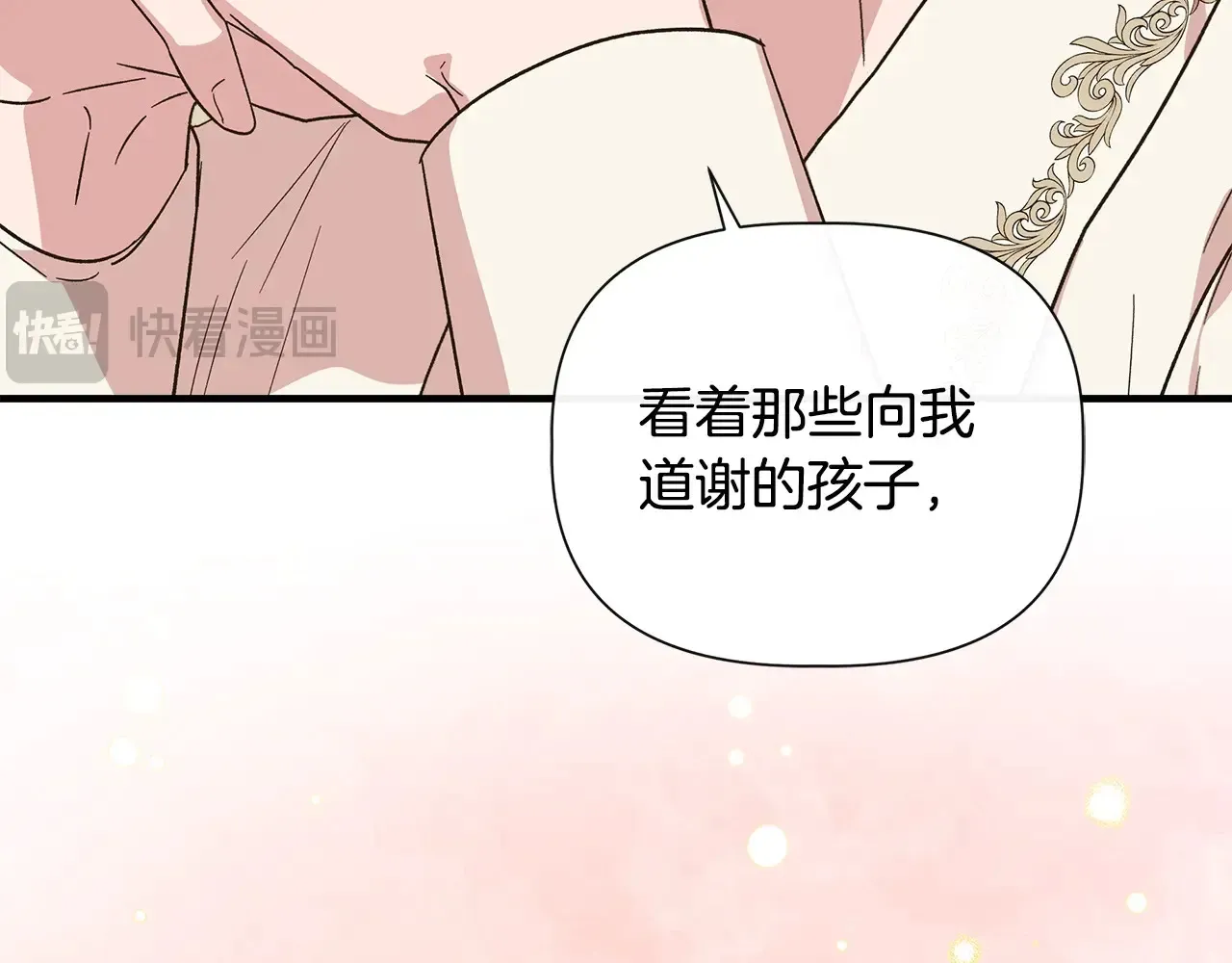 第103话 庆功酒 第92页