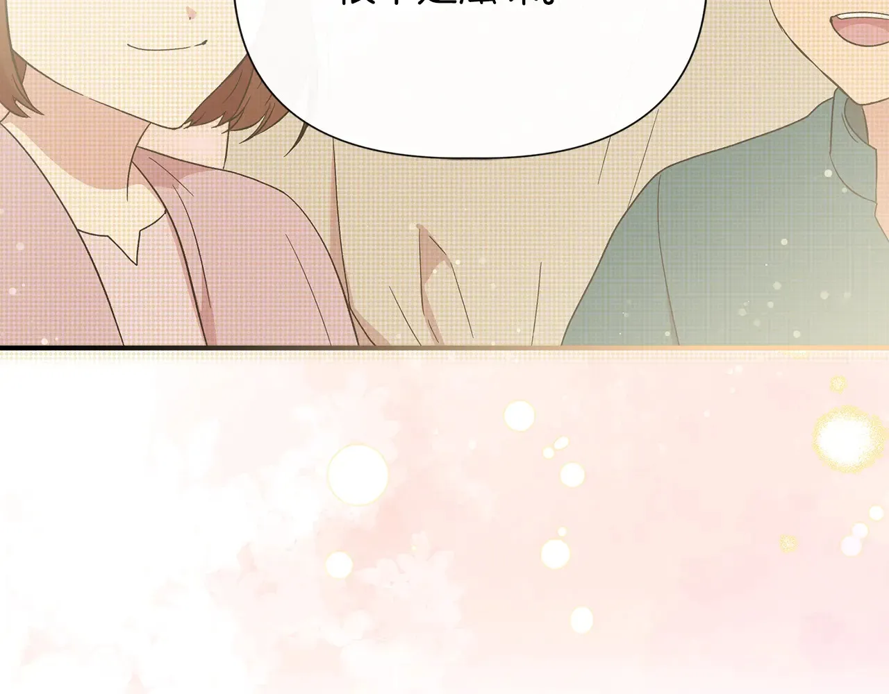 第103话 庆功酒 第94页