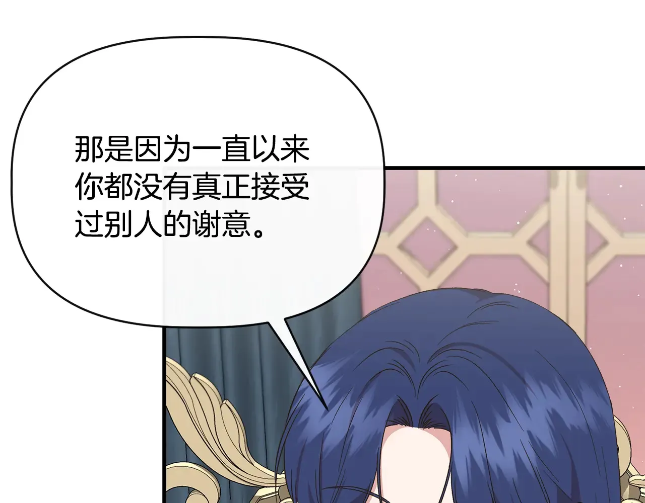 第103话 庆功酒 第96页