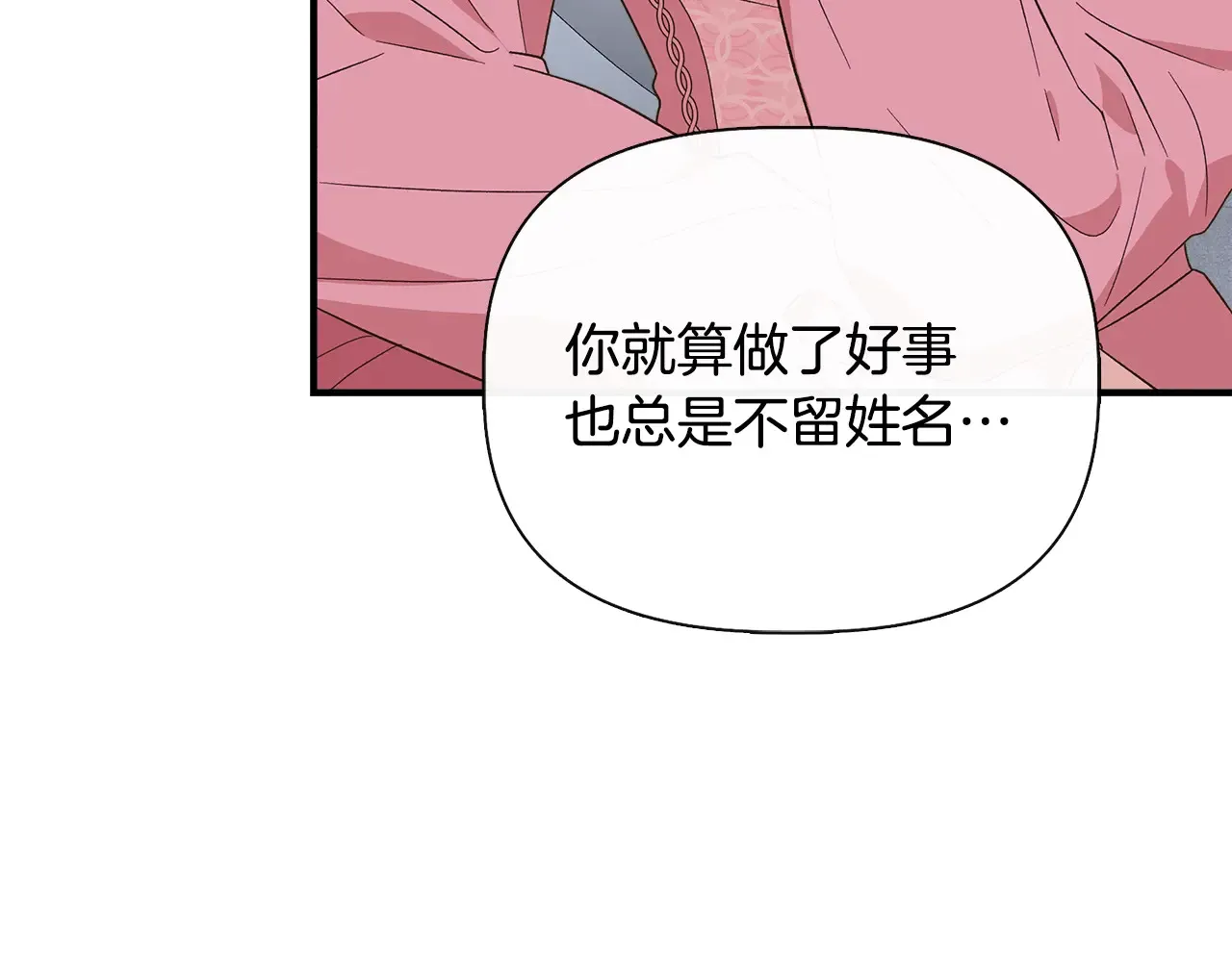 第103话 庆功酒 第98页
