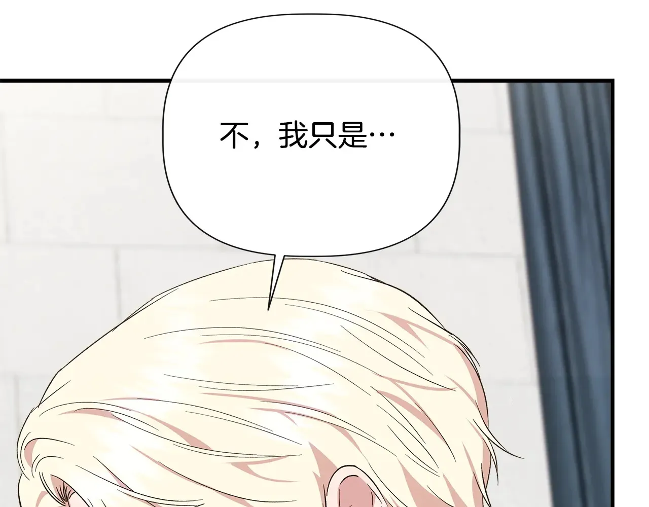 第103话 庆功酒 第99页