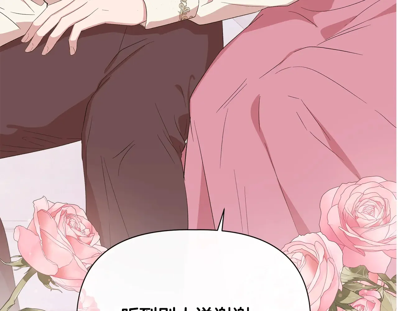 第103话 庆功酒 第105页