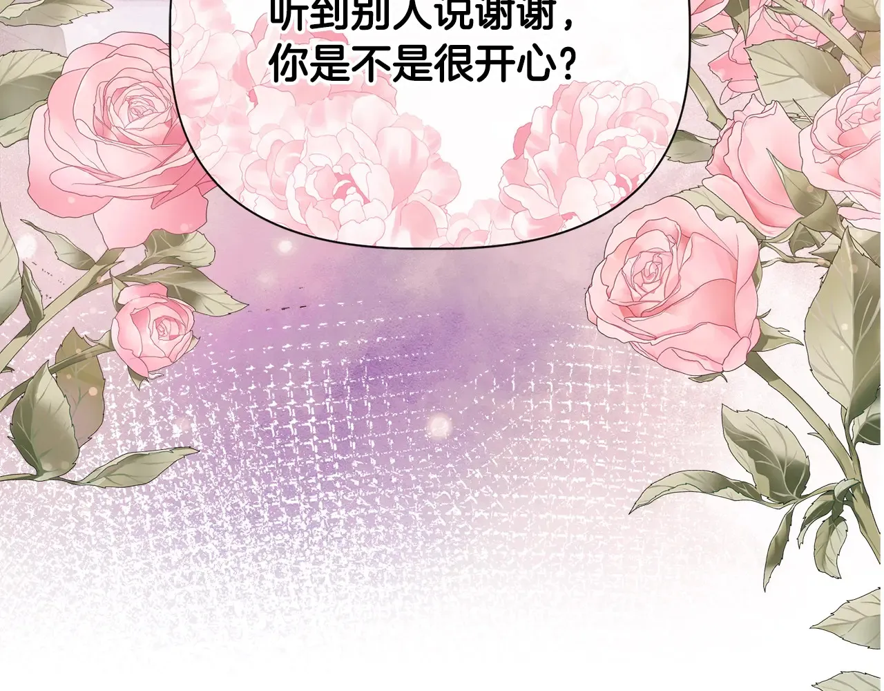 第103话 庆功酒 第106页