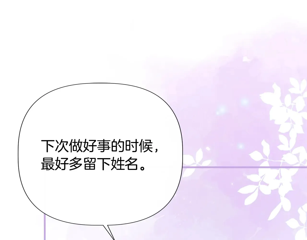 第103话 庆功酒 第108页