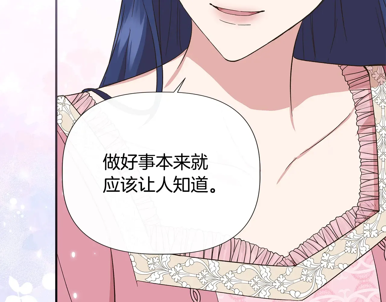第103话 庆功酒 第110页