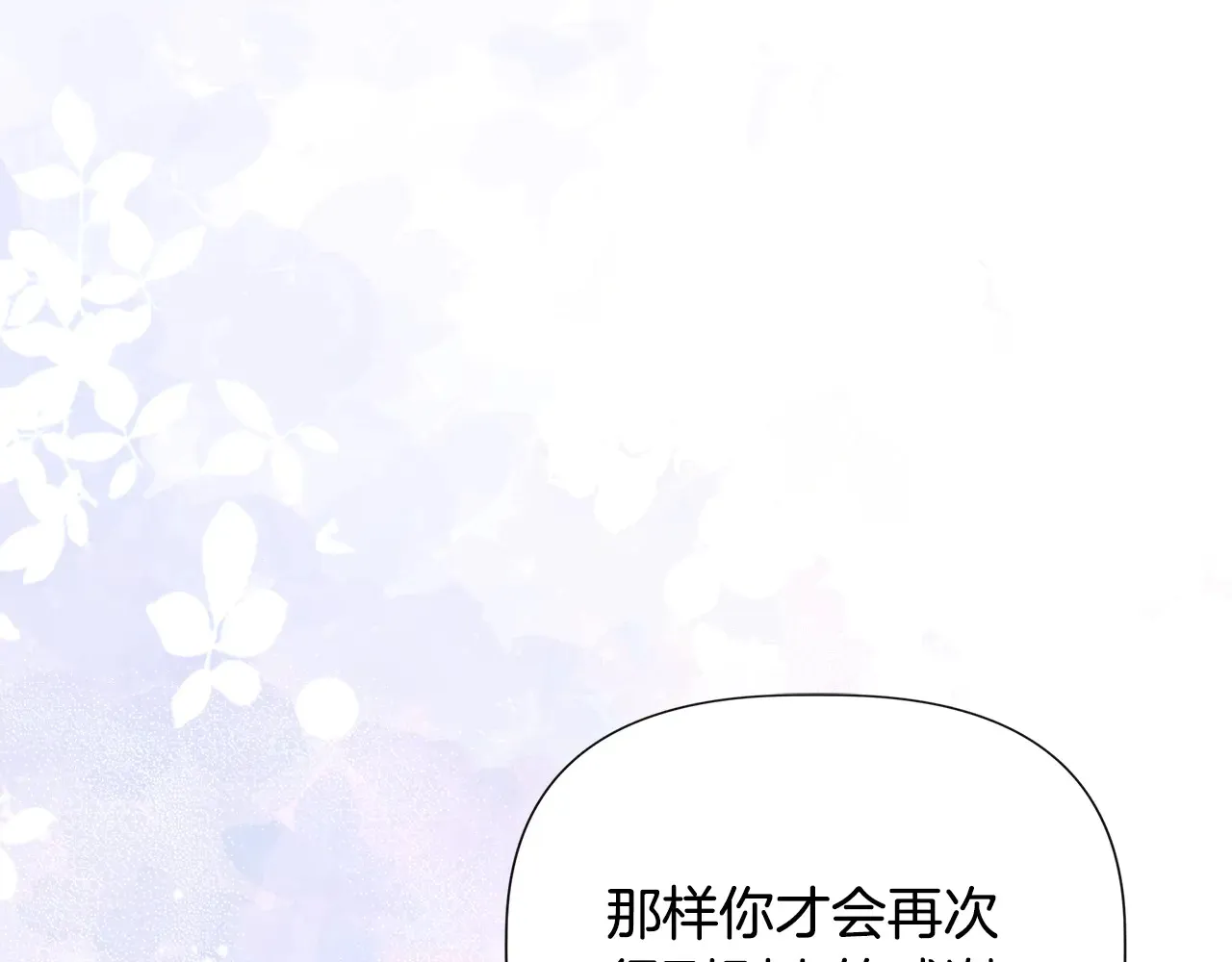 第103话 庆功酒 第112页