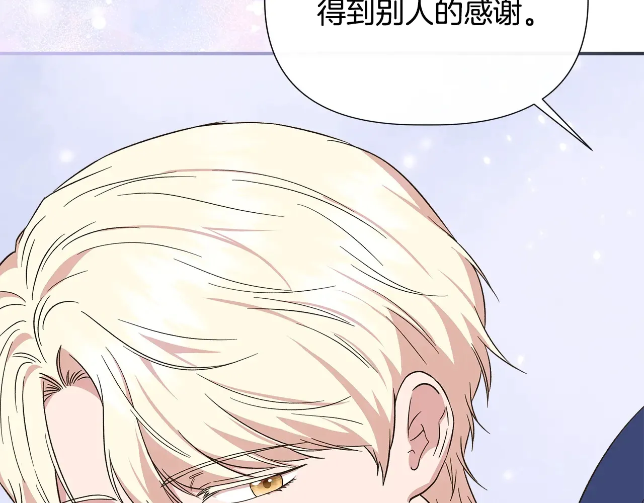 第103话 庆功酒 第113页